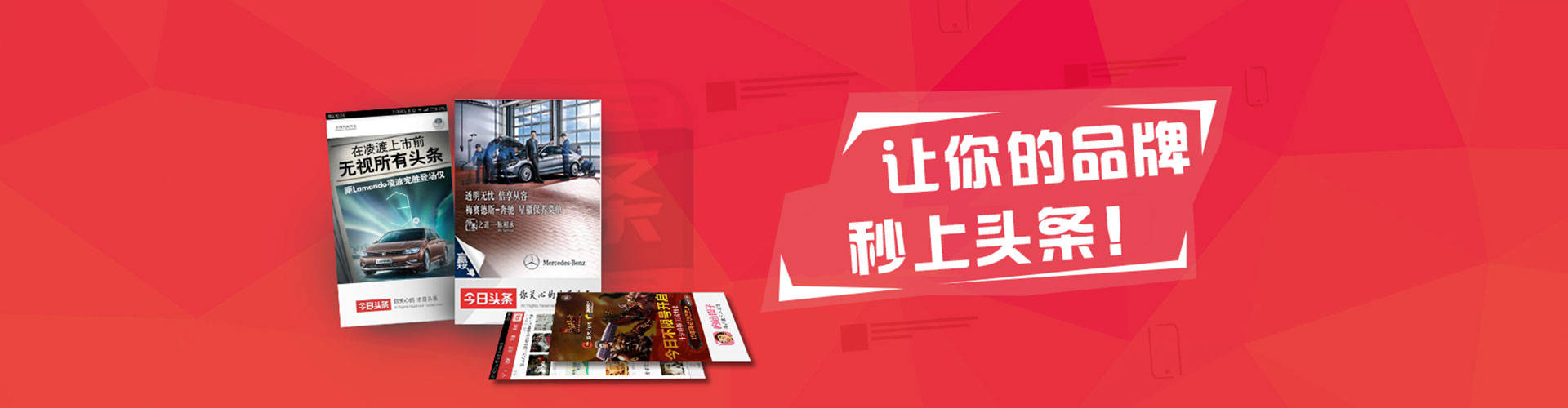 比如信息流托管