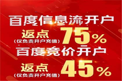 百度竞价开户全流程，让你轻松上手广告投放